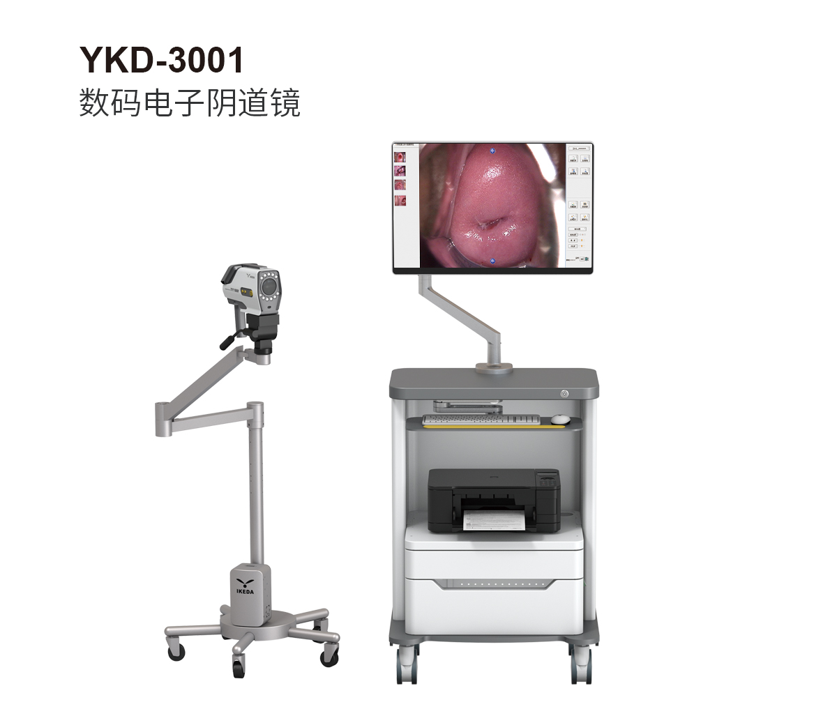 YKD-3001 数码电子阴道镜